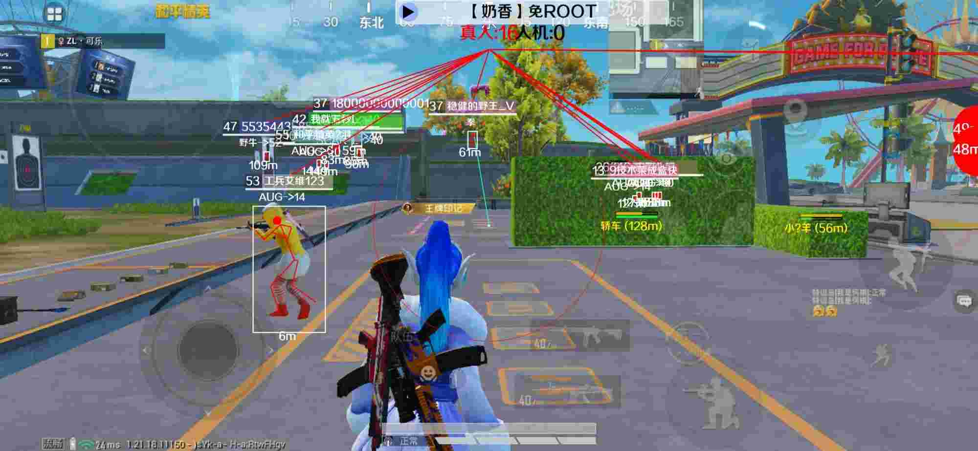 和平精英辅助《布丁》改名《奶香》依旧稳定中 - 哪里能买和平精英挂件便宜的辅助预览图